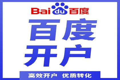SEM竞价开户实操技巧：案例演示