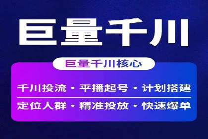 抖音信息流广告案例：如何打造爆款
